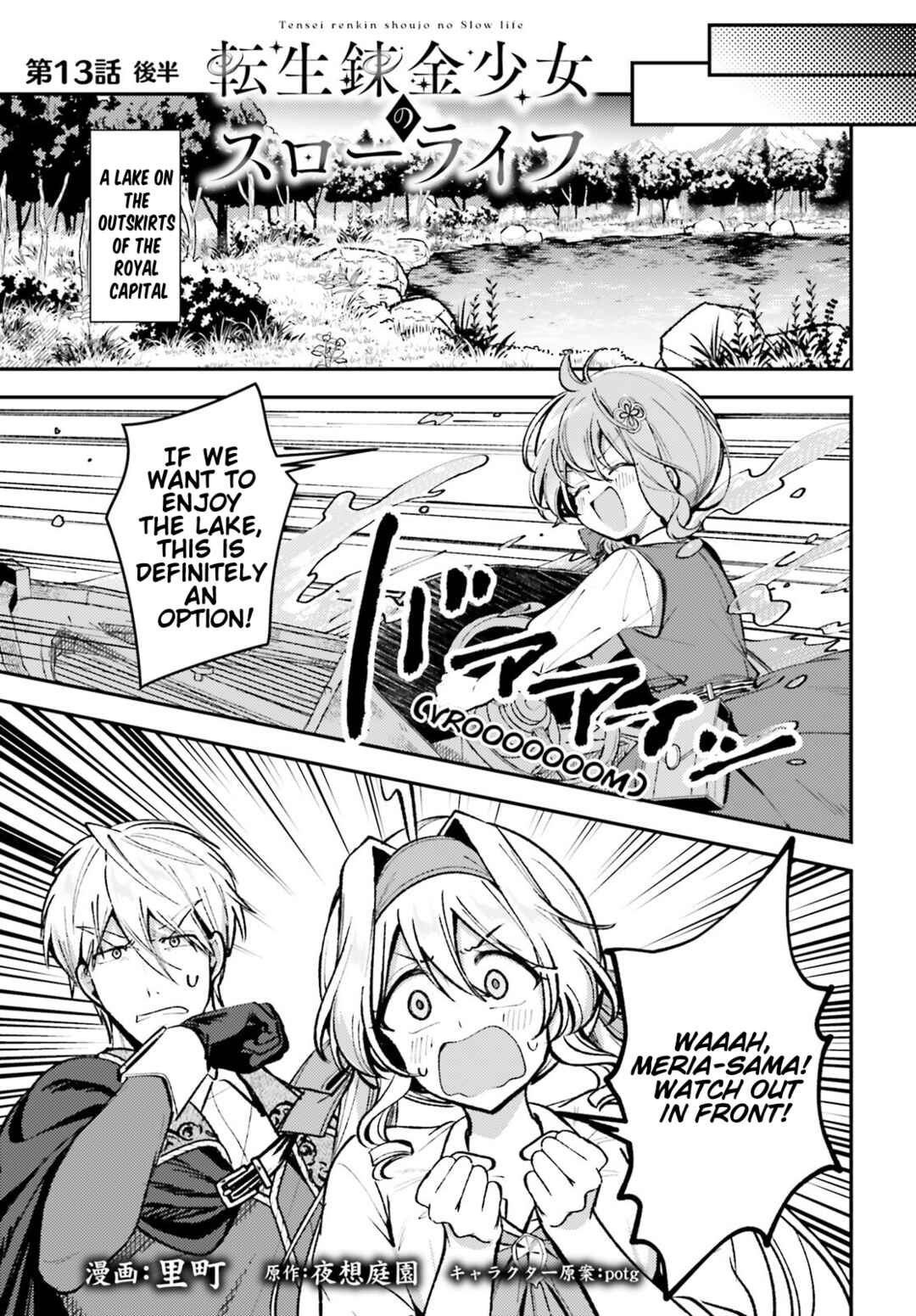 Page 1 Chapter 13.2 Tensei Renkin Shoujo no Slow Life