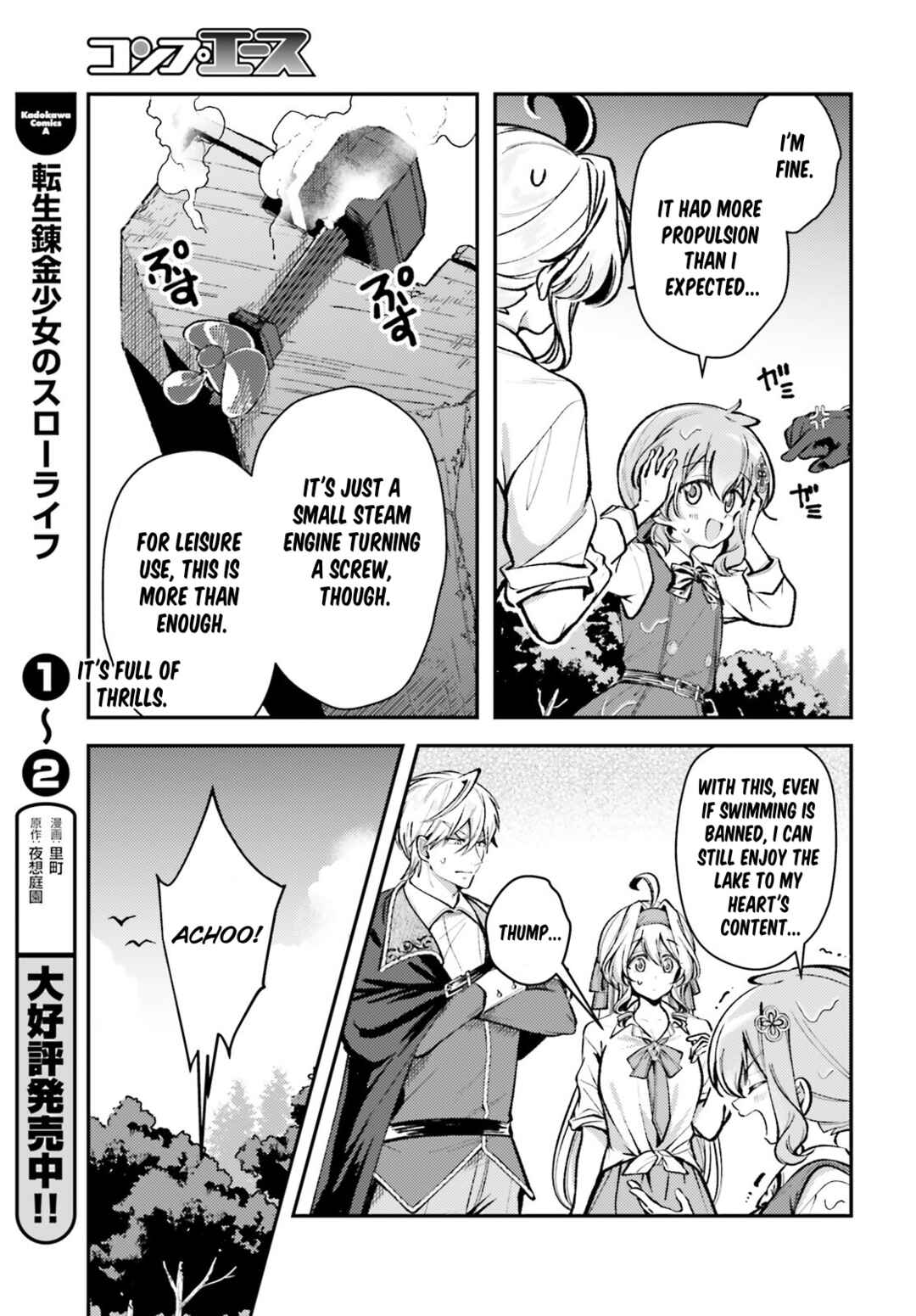 Page 3 Chapter 13.2 Tensei Renkin Shoujo no Slow Life