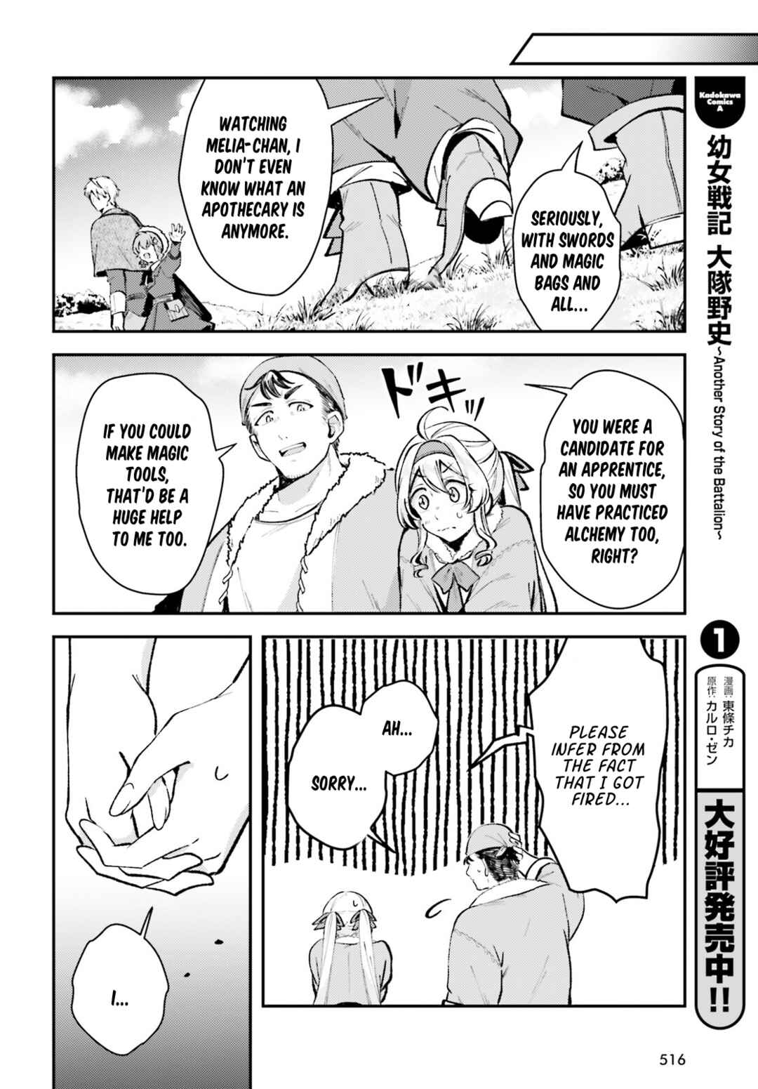 Page 8 Chapter 8 Tensei Renkin Shoujo no Slow Life