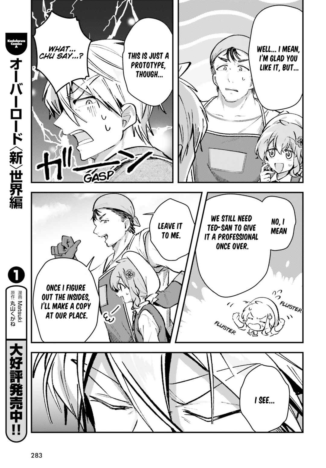 Page 15 Chapter 12 Tensei Renkin Shoujo no Slow Life
