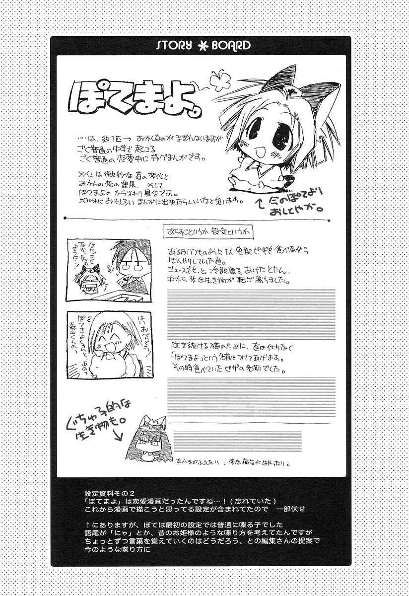 Page 10 Chapter 6 Potemayo