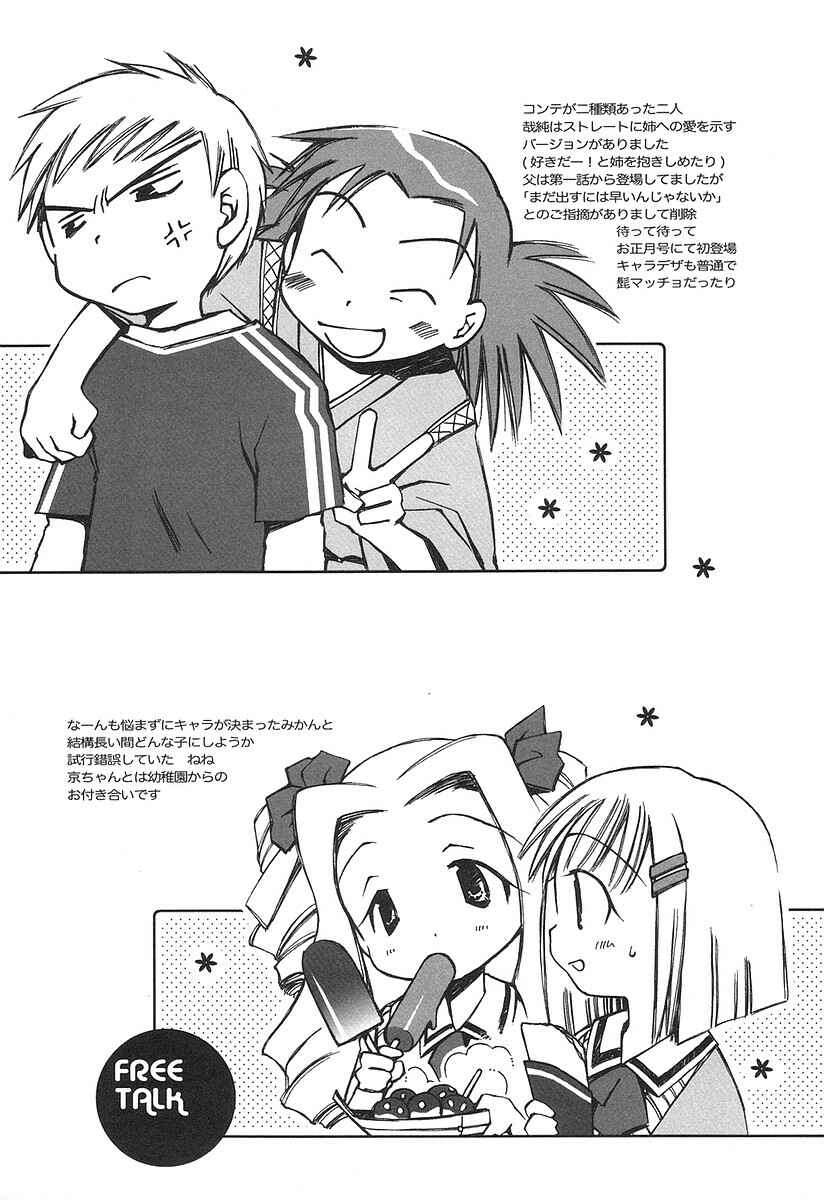 Page 9 Chapter 6 Potemayo