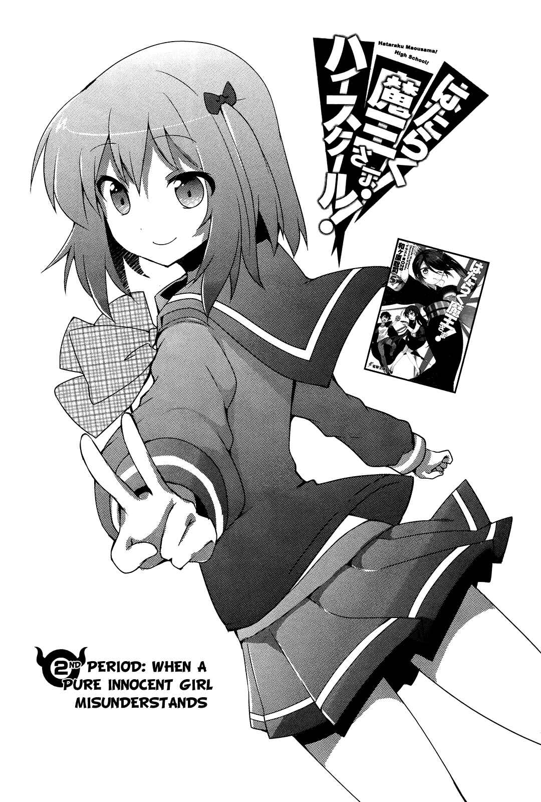 Page 2 Chapter 2 Hataraku Maou-sama! High School!