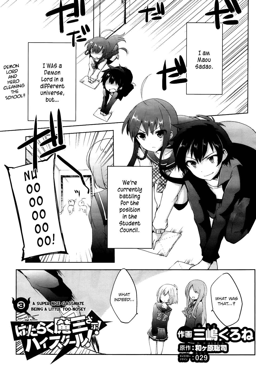 Page 2 Chapter 3 Hataraku Maou-sama! High School!