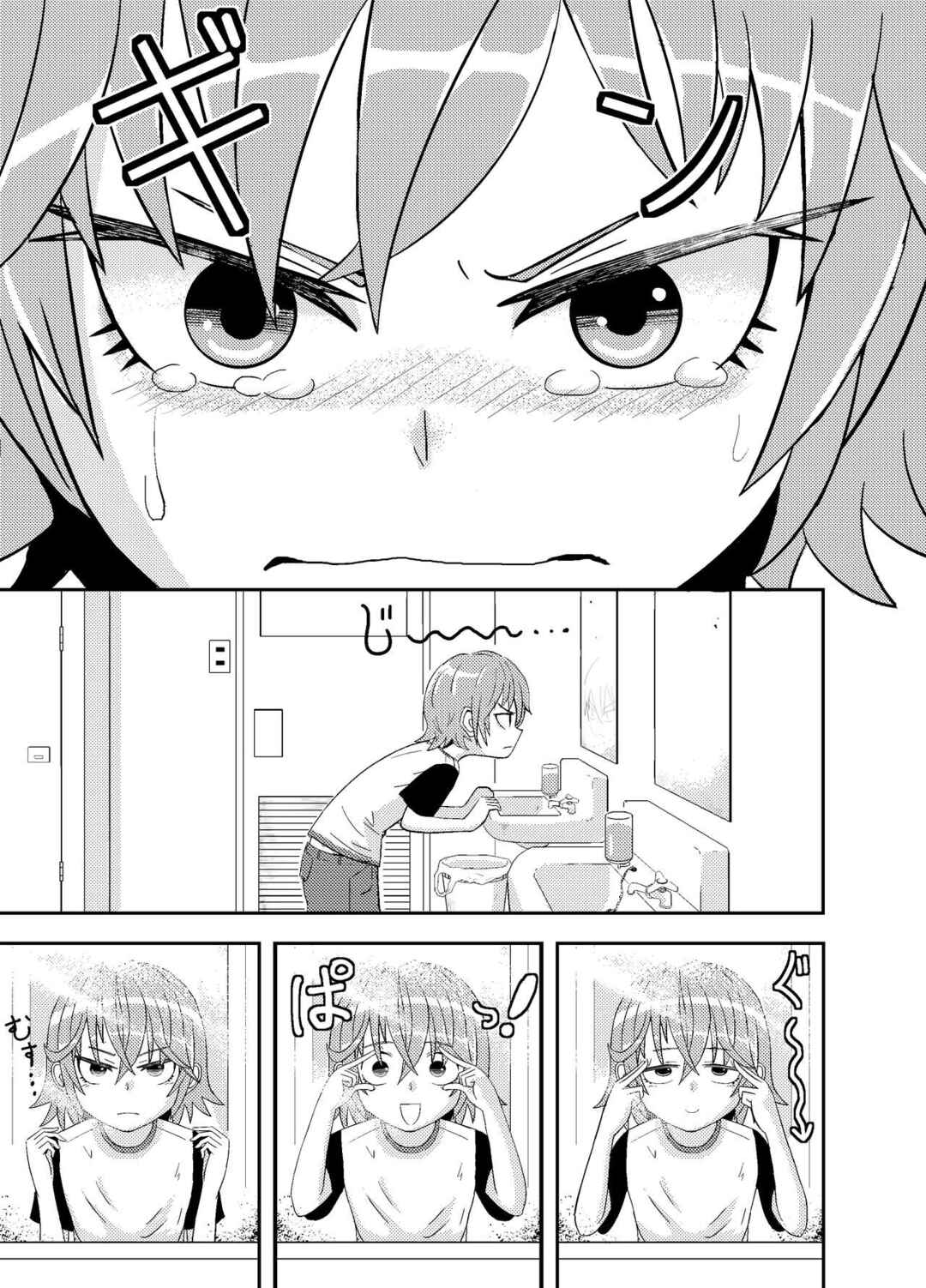 Page 1 Chapter Unknown_9d08 Metsuki-chan