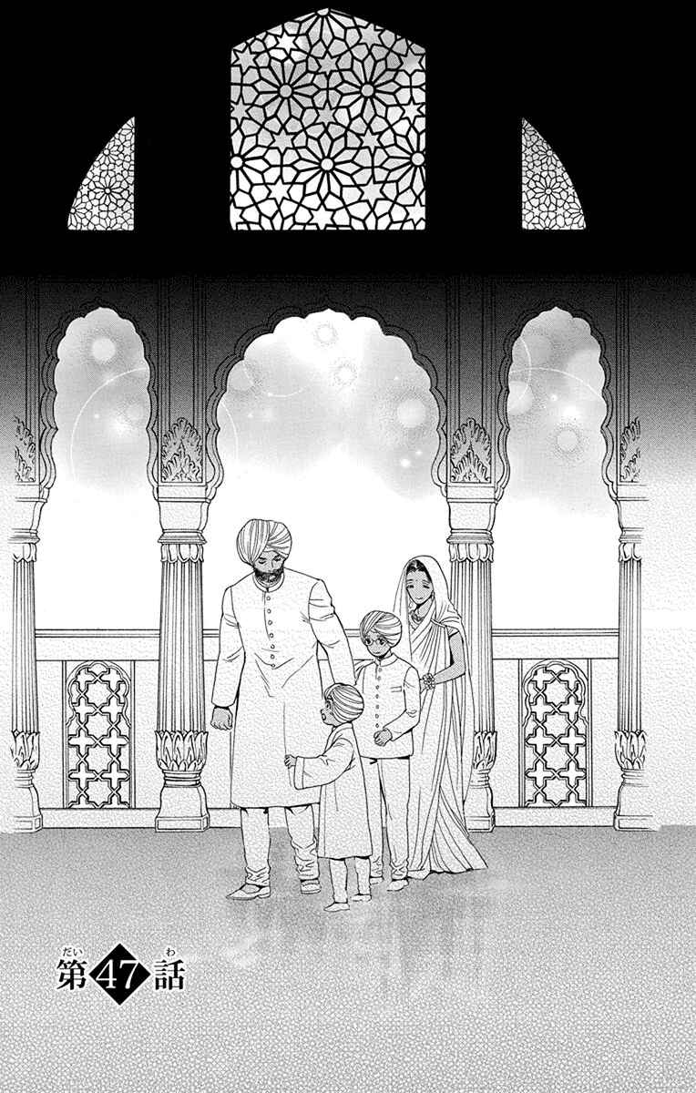 Page 1 Chapter 47 Madame Petite