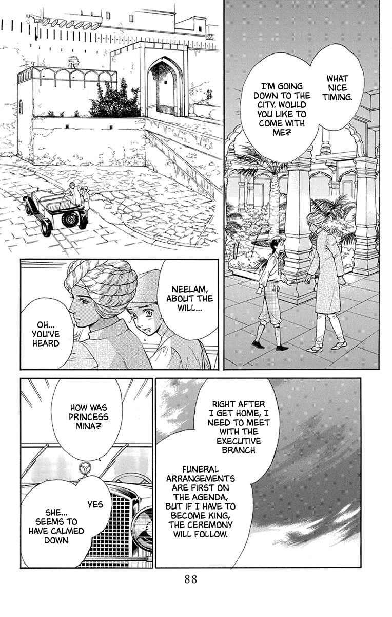 Page 10 Chapter 47 Madame Petite