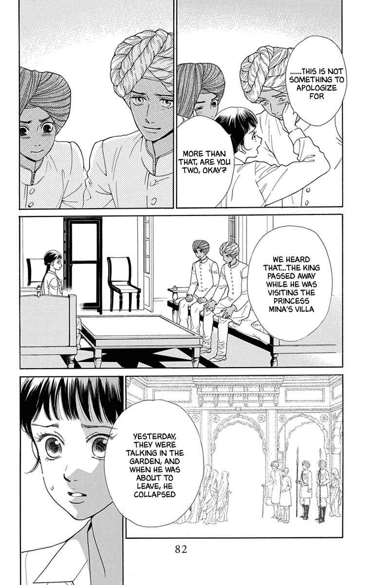 Page 4 Chapter 47 Madame Petite