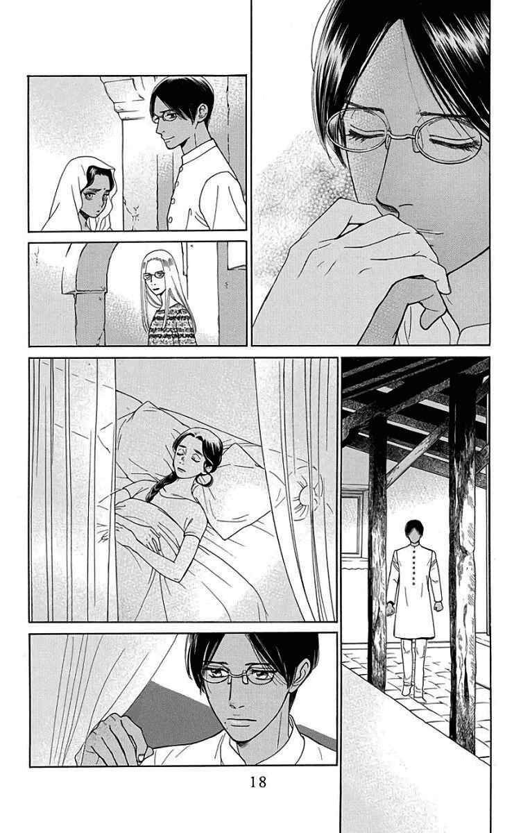 Page 19 Chapter 50 Madame Petite