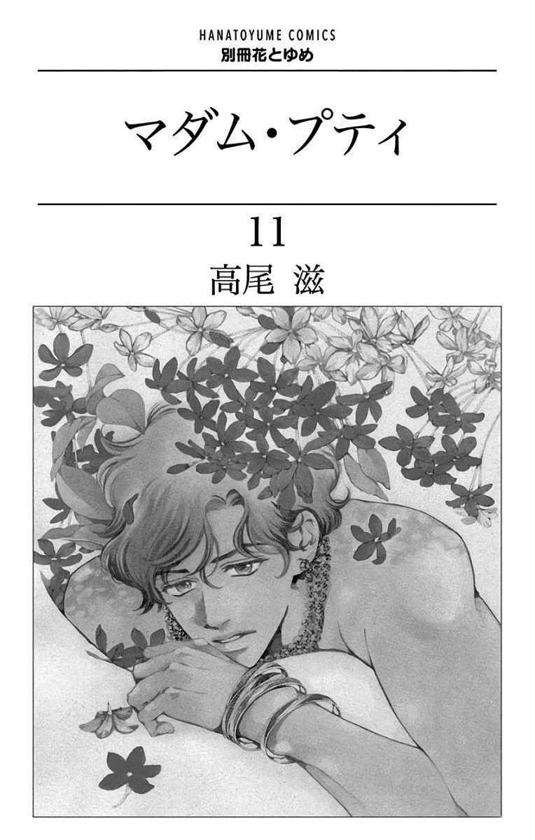 Page 2 Chapter 50 Madame Petite