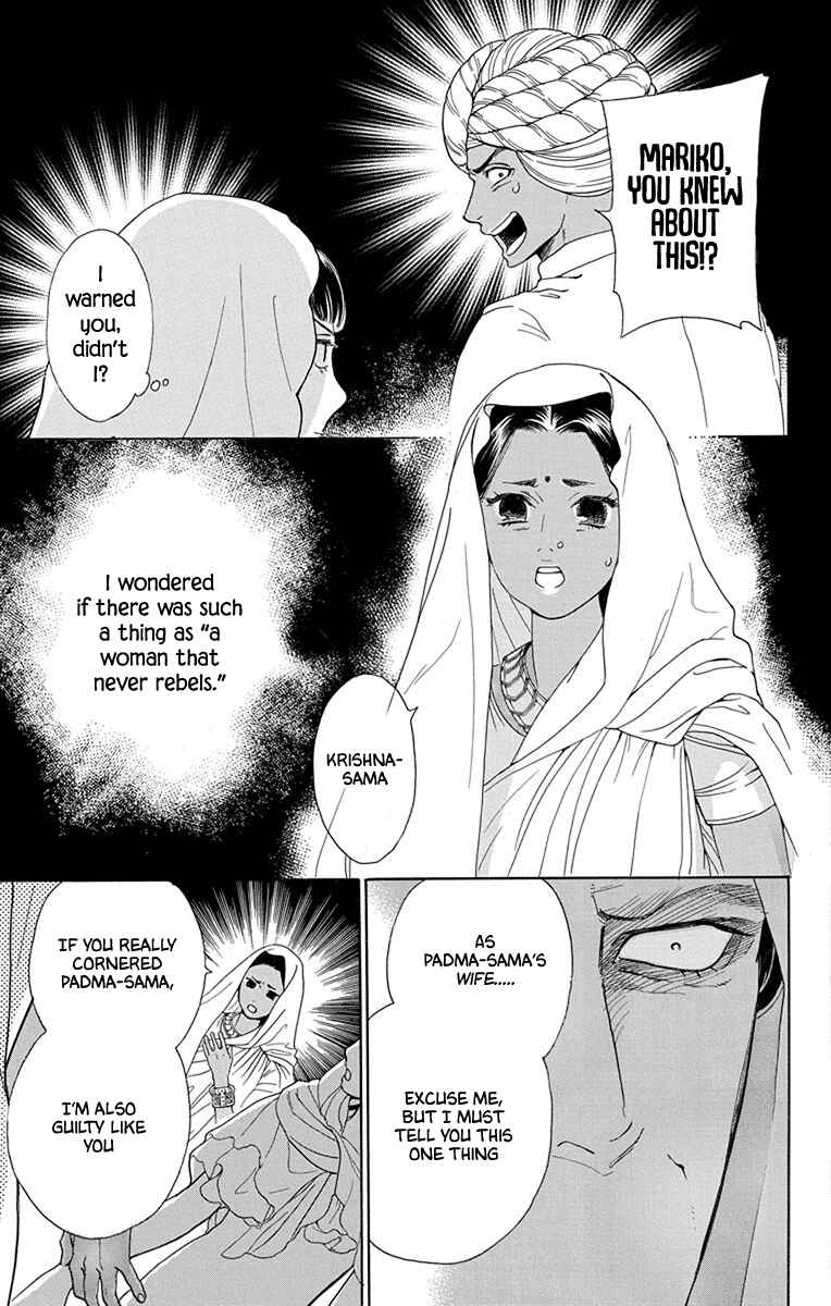 Page 34 Chapter 48 Madame Petite