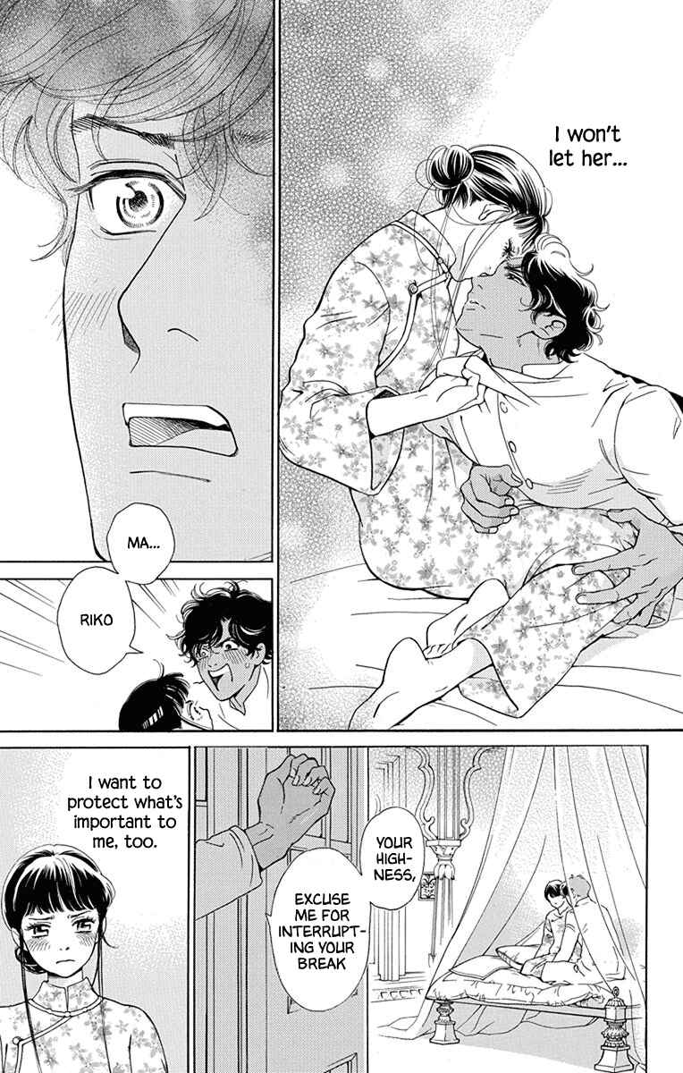 Page 7 Chapter 48 Madame Petite