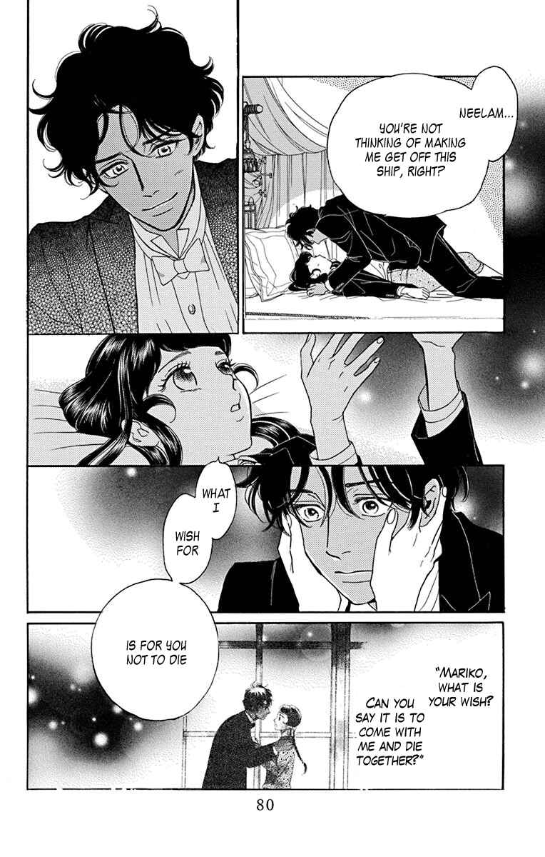 Page 33 Chapter 36 Madame Petite