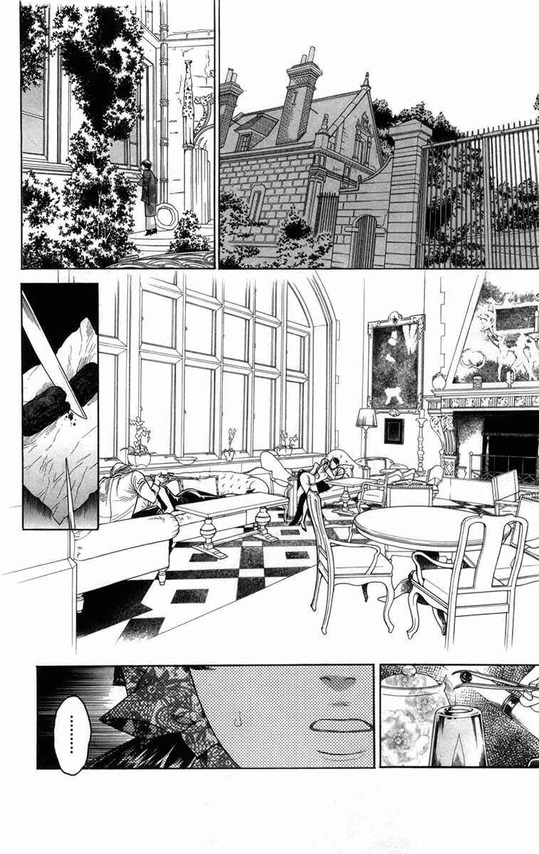 Page 3 Chapter 14 Madame Petite