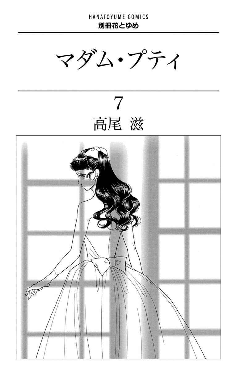 Page 2 Chapter 30 Madame Petite