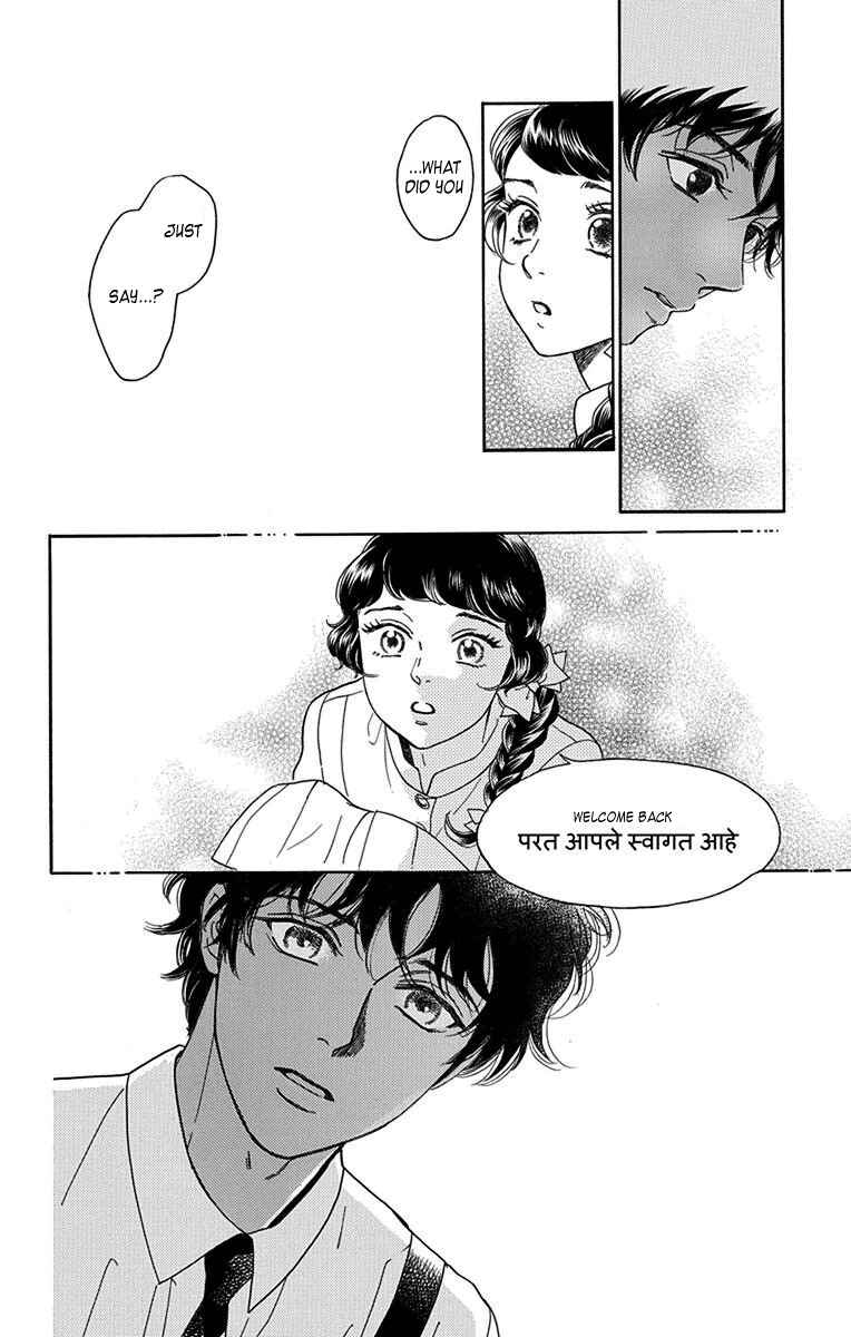 Page 17 Chapter 32 Madame Petite