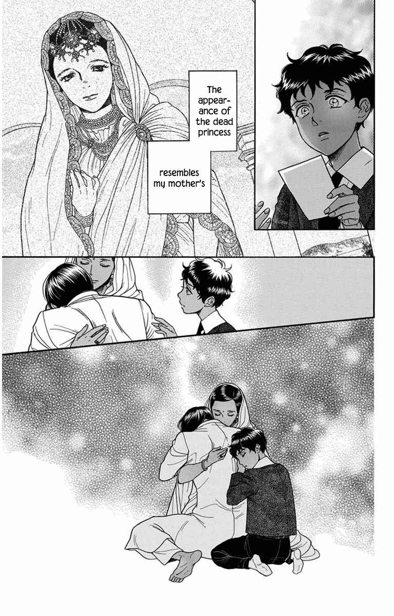 Page 6 Chapter 25 Madame Petite