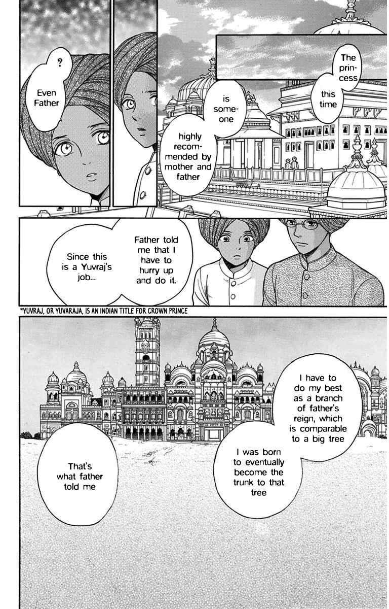 Page 7 Chapter 25 Madame Petite