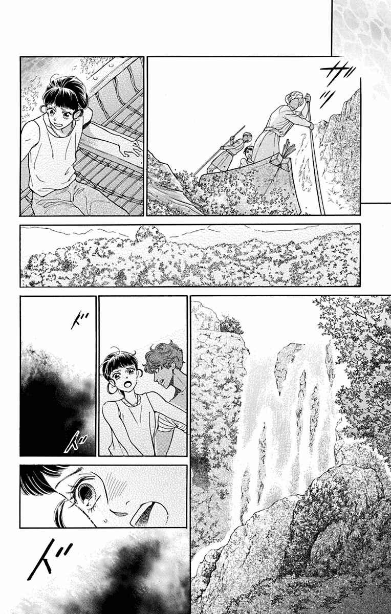 Page 18 Chapter 43 Madame Petite