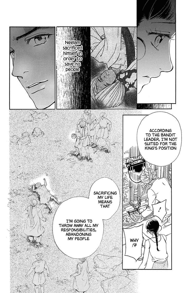 Page 11 Chapter 44 Madame Petite