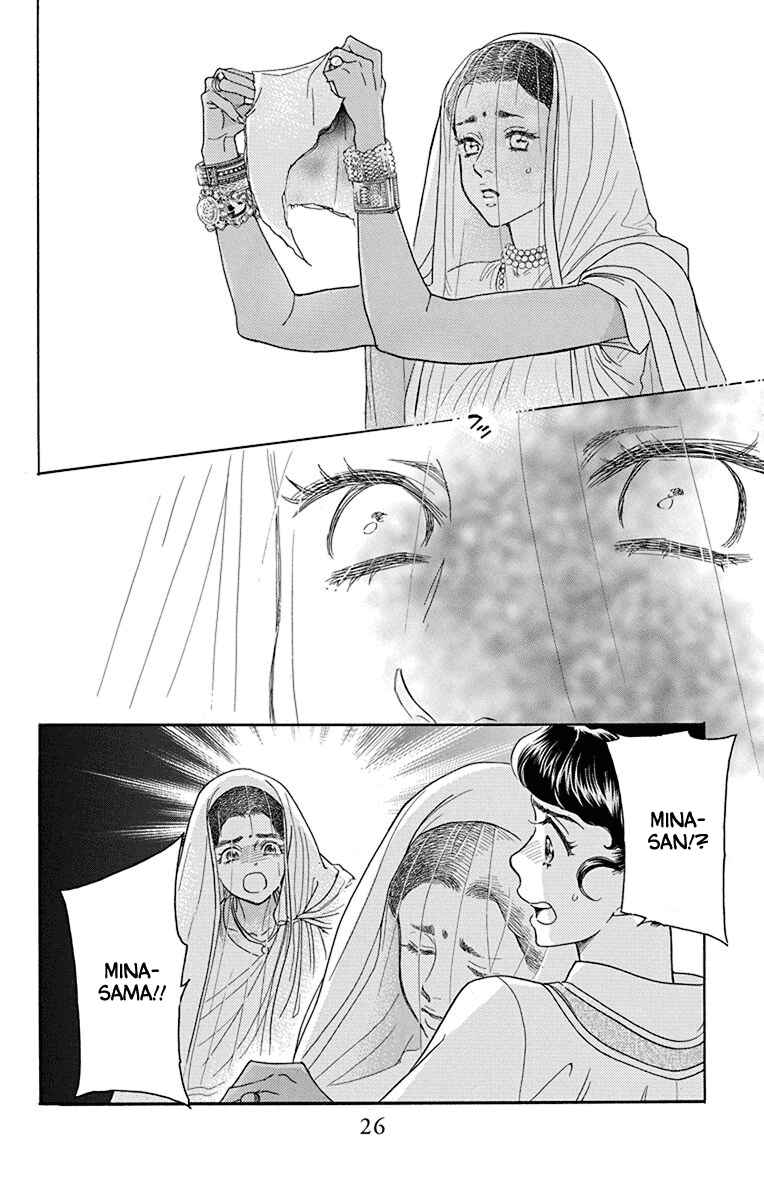 Page 25 Chapter 40 Madame Petite
