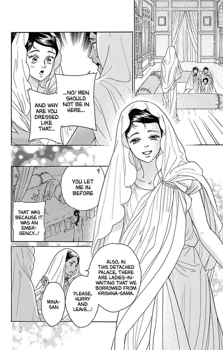 Page 33 Chapter 40 Madame Petite