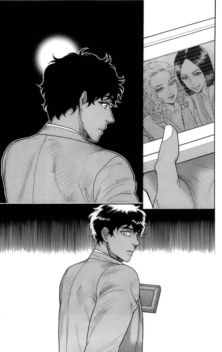 Page 36 Chapter 17 Madame Petite