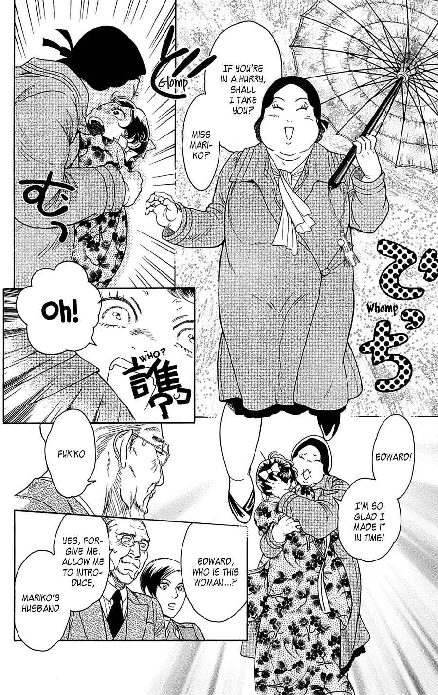 Page 14 Chapter 20 Madame Petite