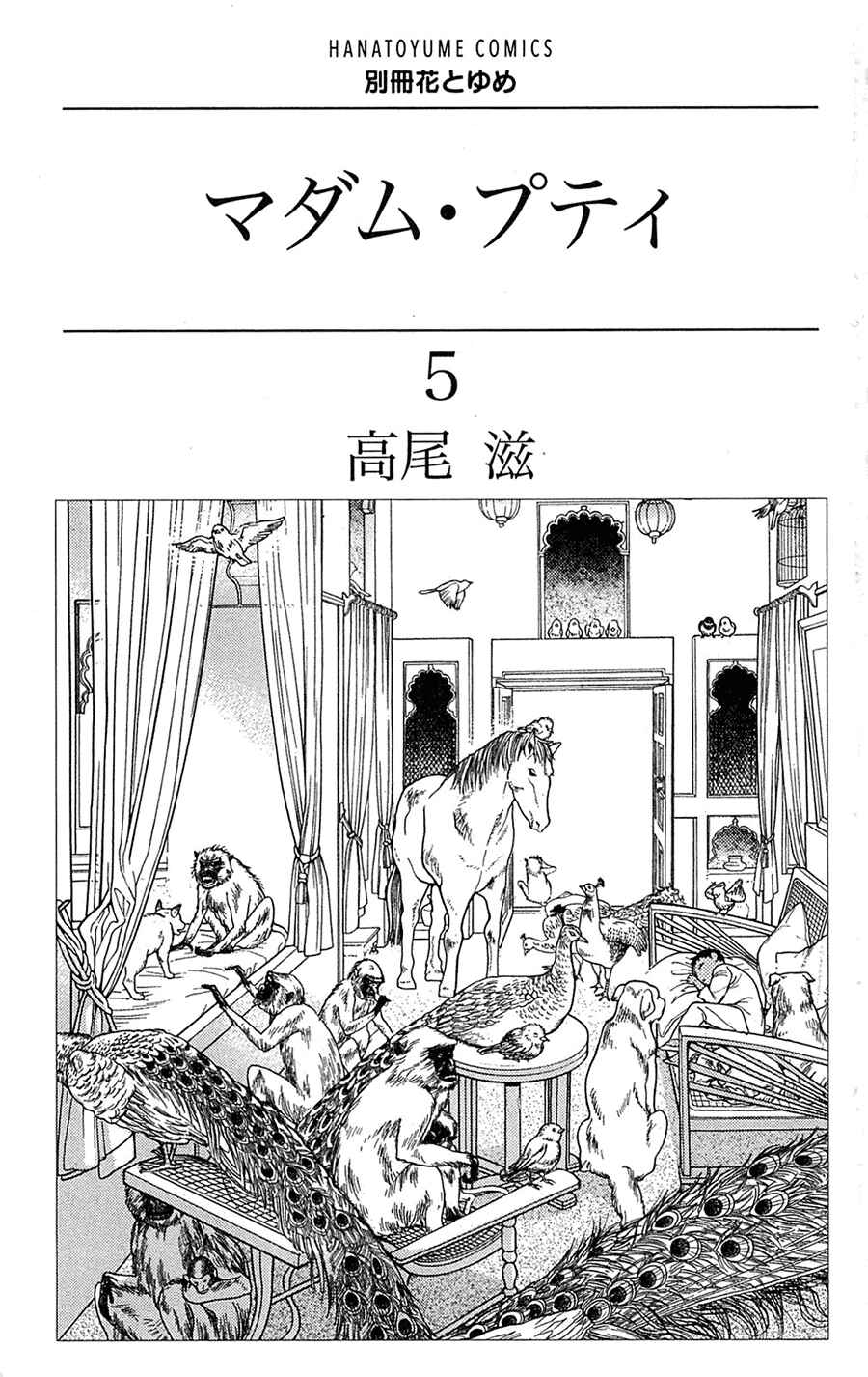 Page 3 Chapter 20 Madame Petite