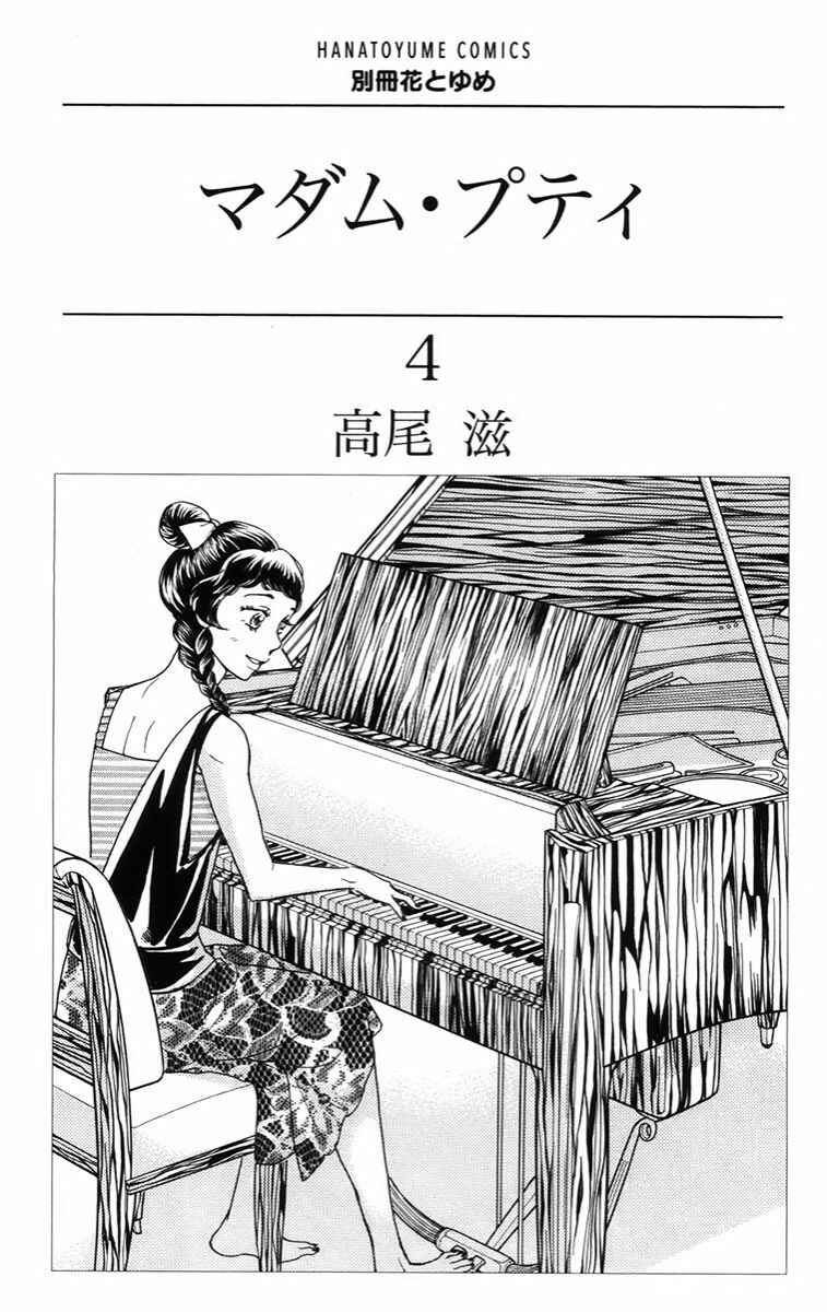 Page 3 Chapter 15 Madame Petite
