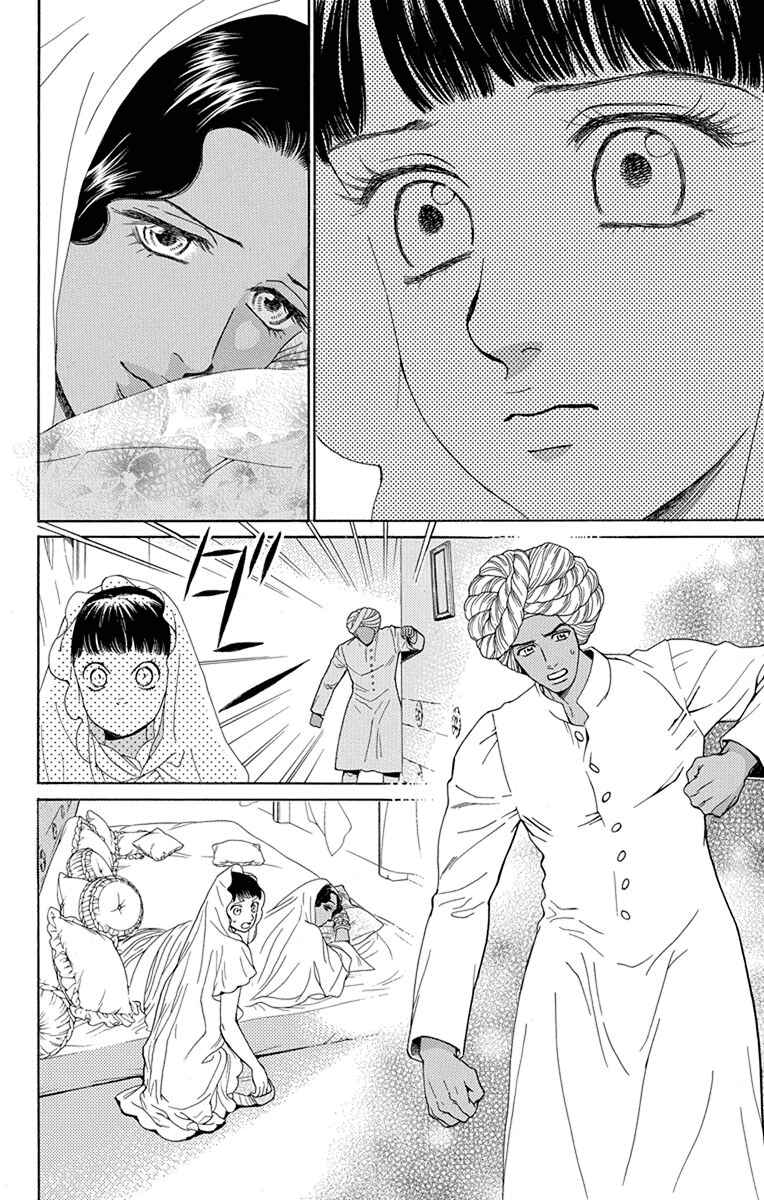 Page 19 Chapter 45 Madame Petite