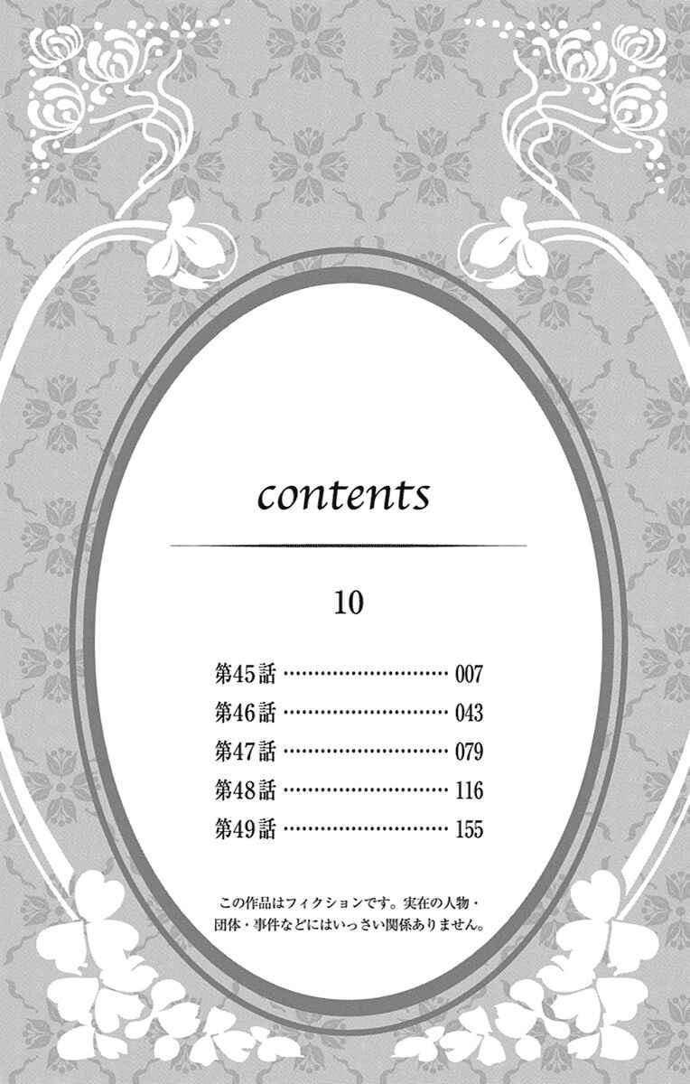 Page 3 Chapter 45 Madame Petite