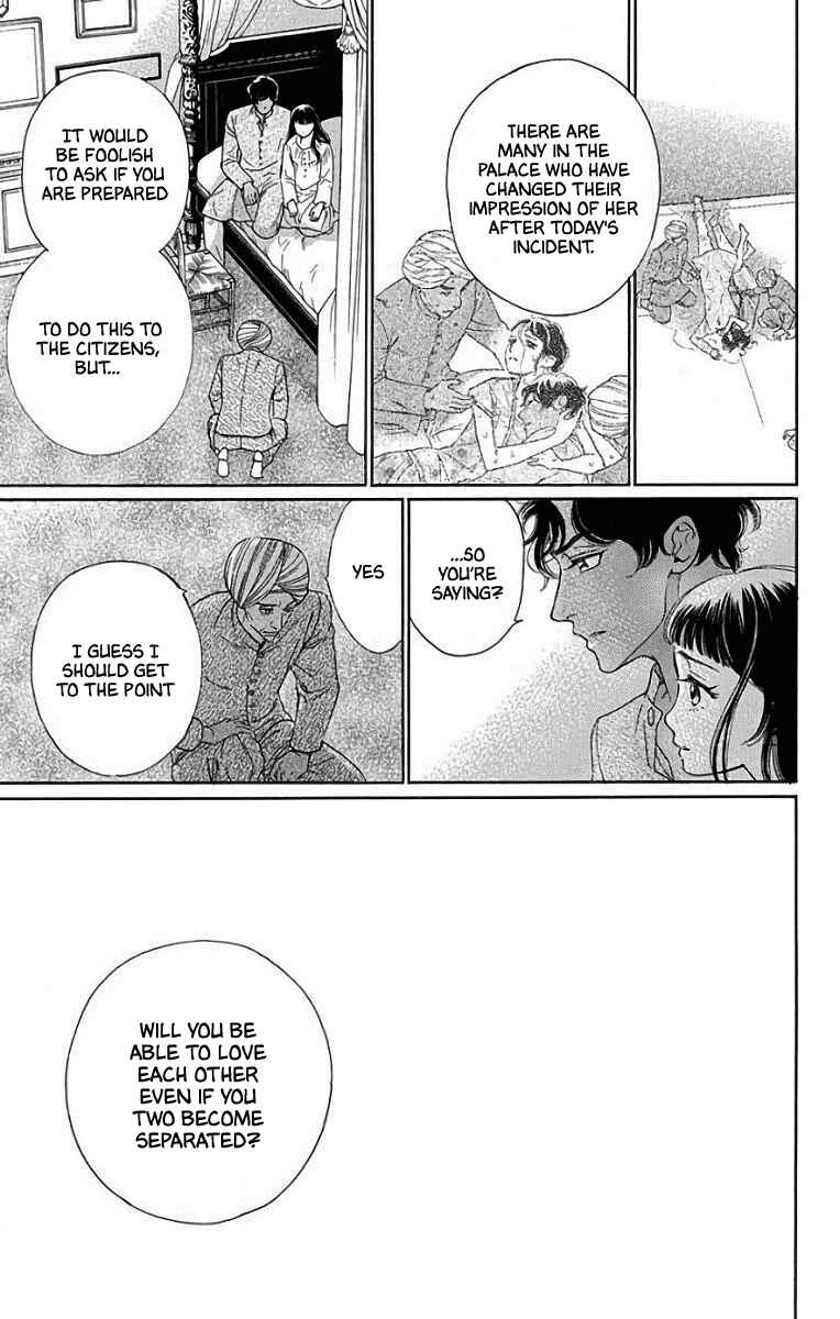 Page 25 Chapter 53 Madame Petite