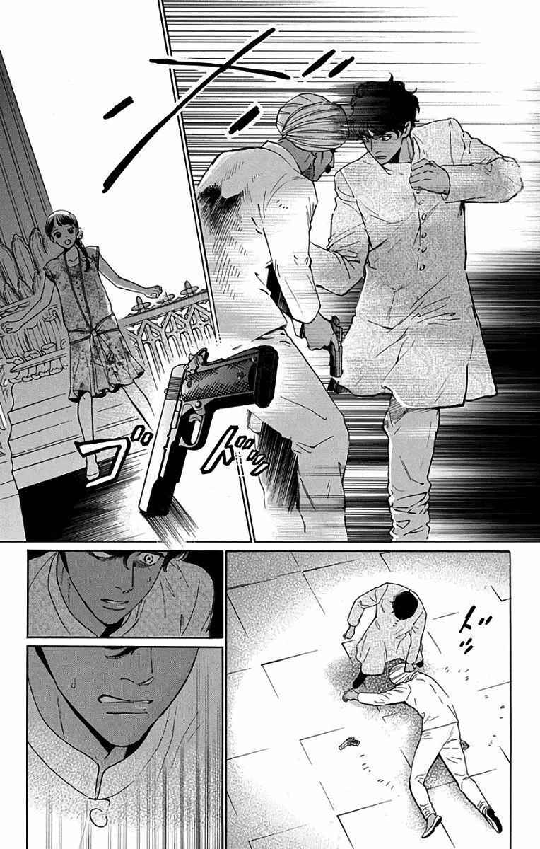 Page 4 Chapter 53 Madame Petite