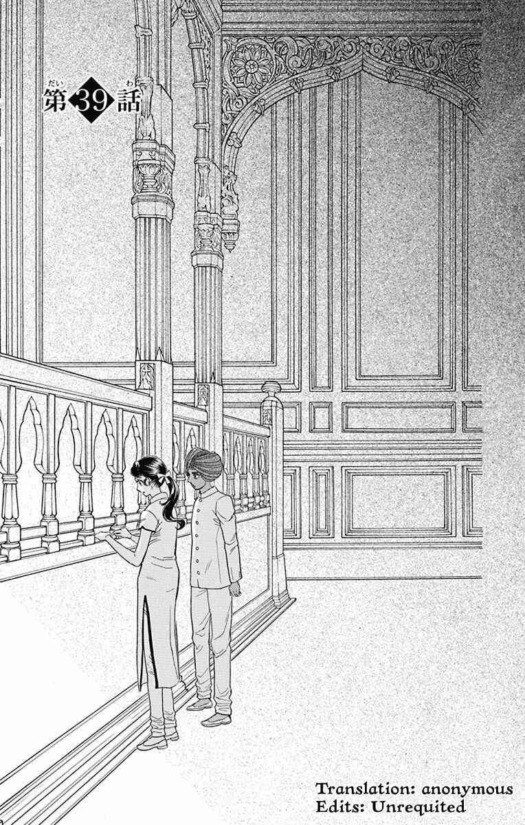 Page 1 Chapter 39 Madame Petite