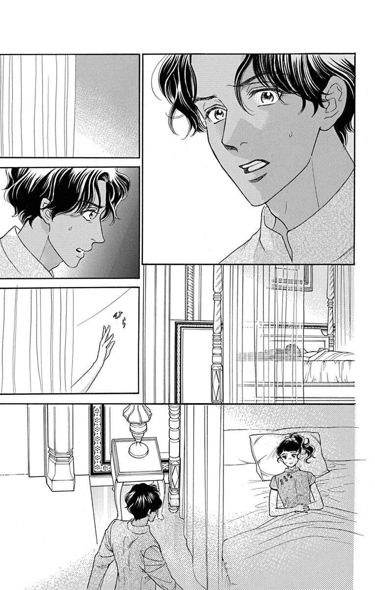Page 30 Chapter 39 Madame Petite