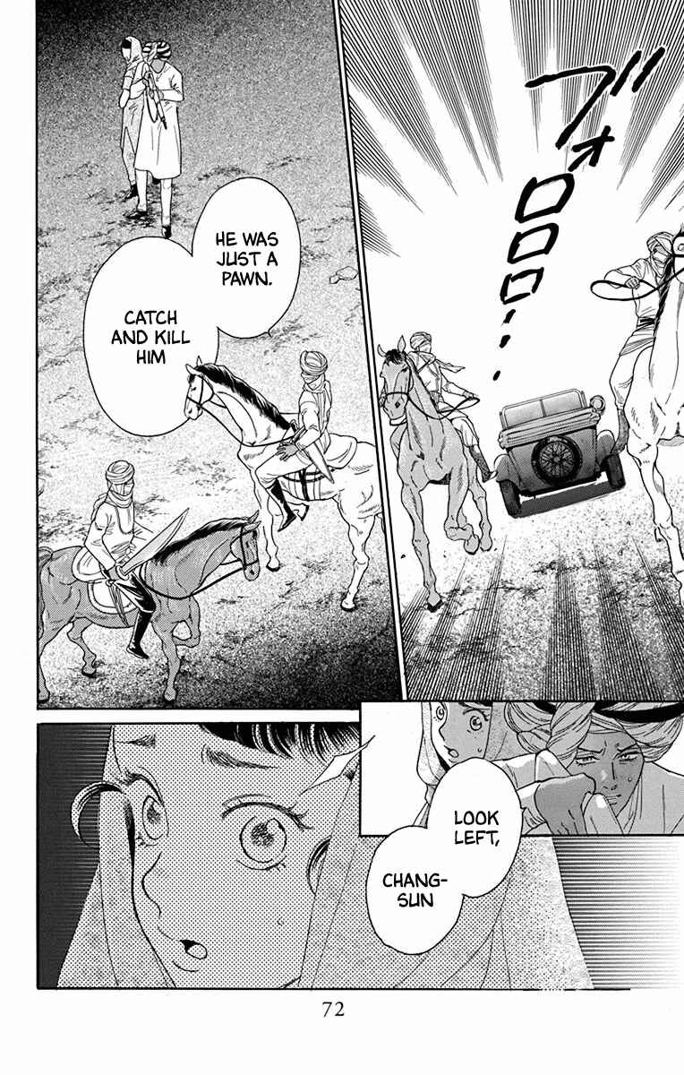 Page 32 Chapter 41 Madame Petite