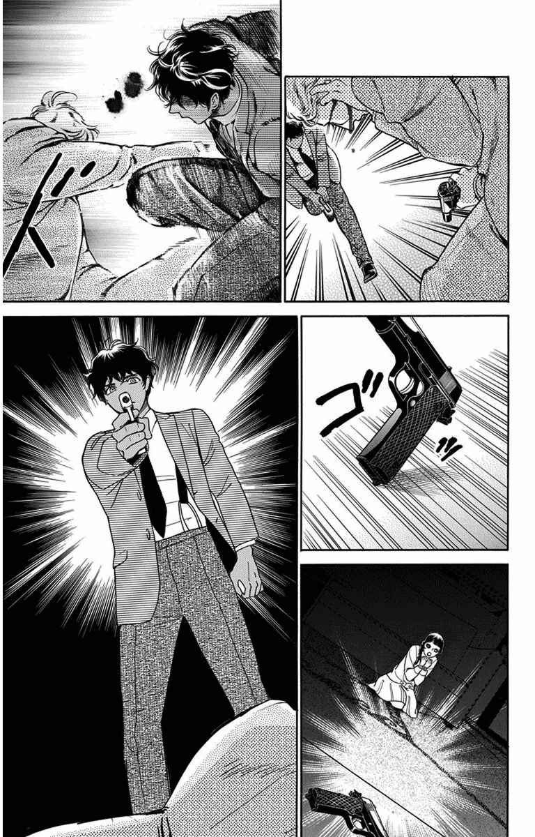 Page 22 Chapter 29 Madame Petite
