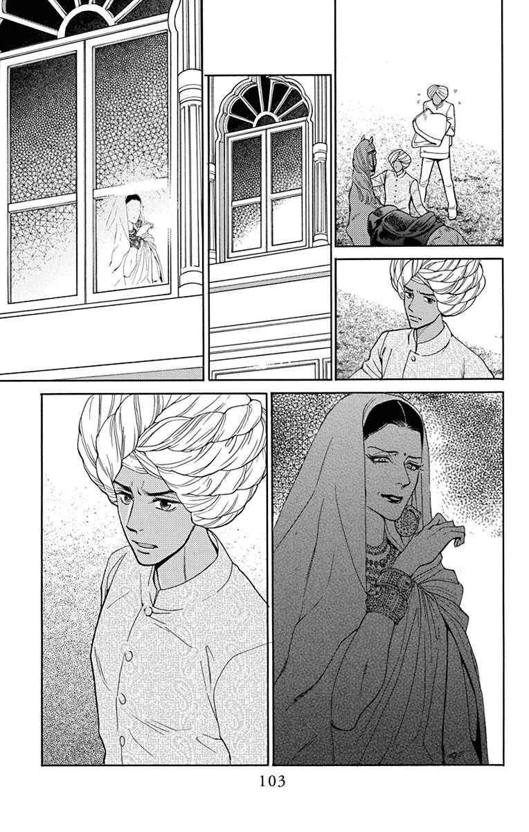 Page 27 Chapter 42 Madame Petite
