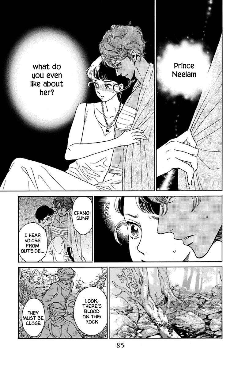Page 9 Chapter 42 Madame Petite