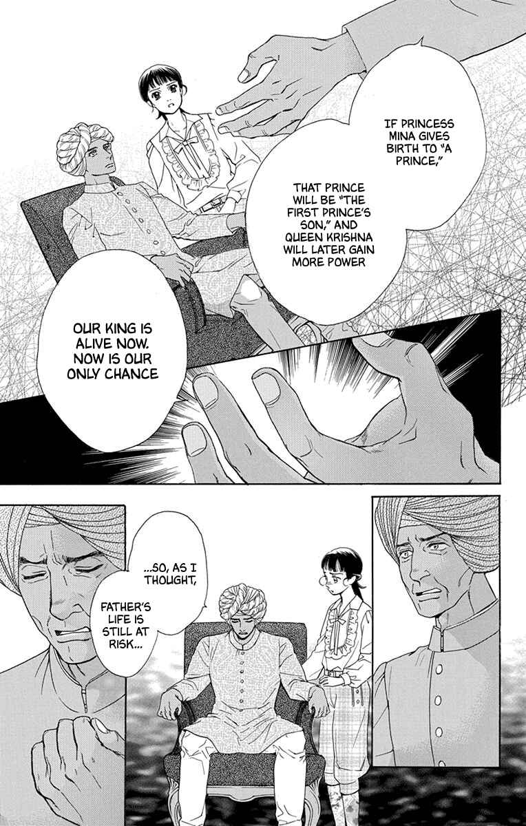Page 12 Chapter 46 Madame Petite