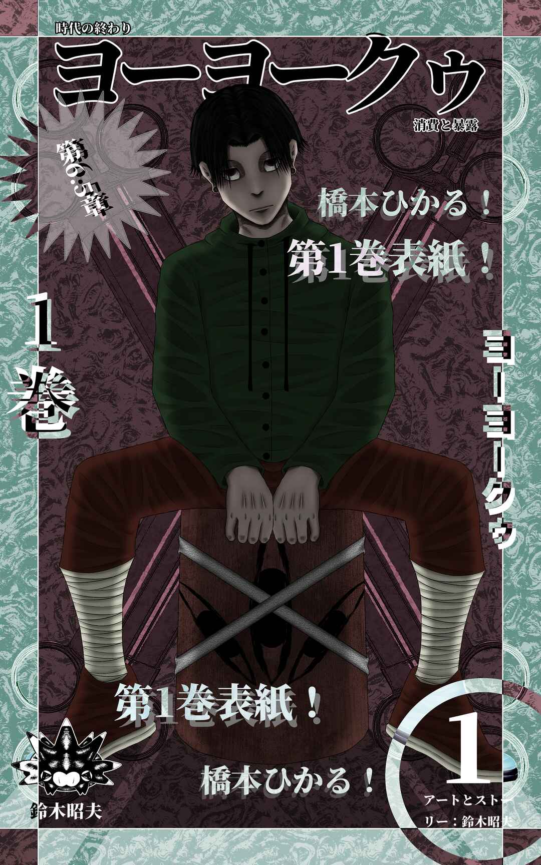 Page 8 Chapter 6.5 YoYoKuus