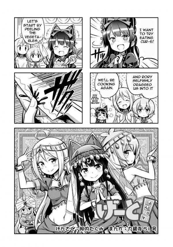 Page 1 Chapter 4 GATE!