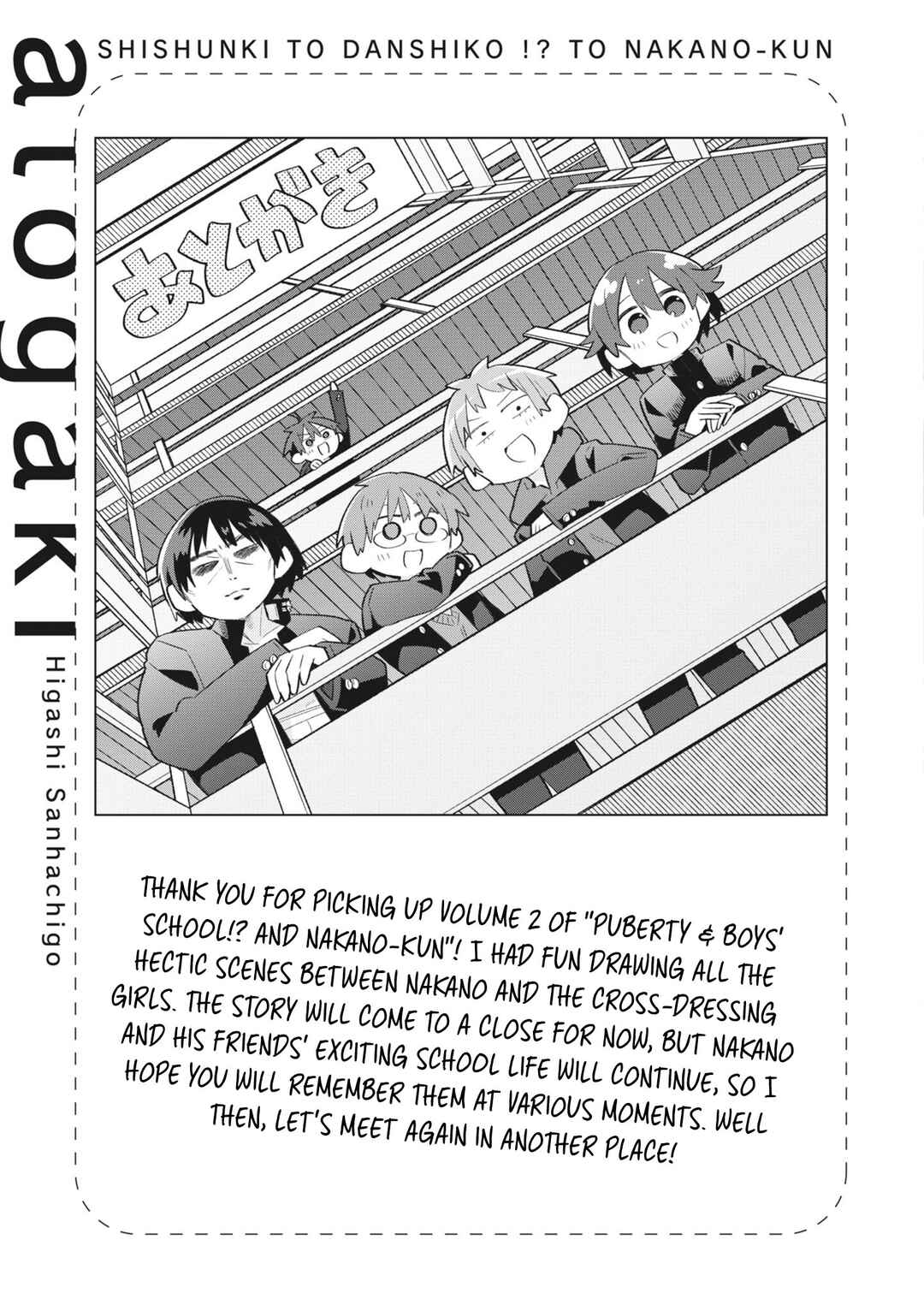 Page 16 Chapter 16.5 Puberty, an All Boys School!? and Nakano-kun