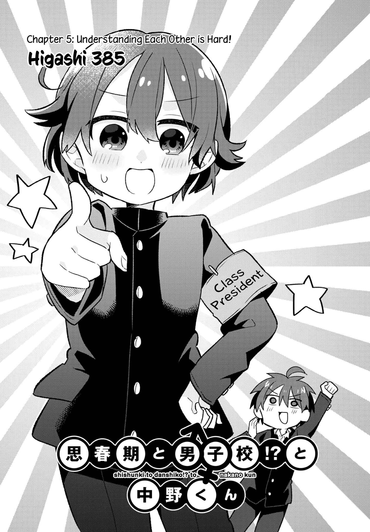 Page 3 Chapter 5 Puberty, an All Boys School!? and Nakano-kun