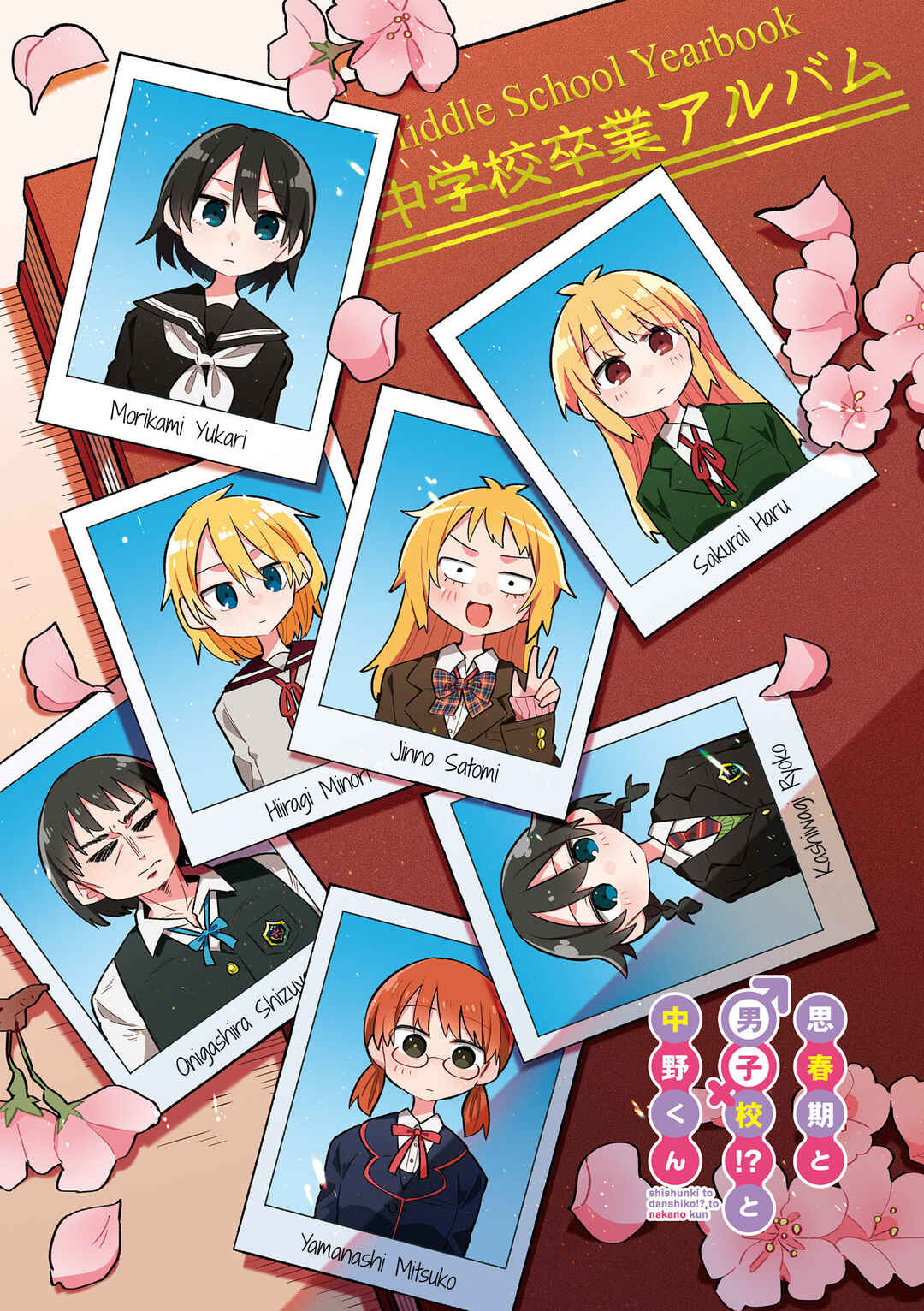 Page 4 Chapter 8 Puberty, an All Boys School!? and Nakano-kun