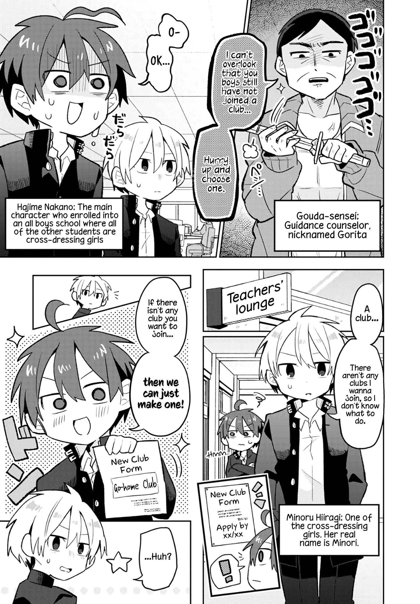 Page 1 Chapter 4 Puberty, an All Boys School!? and Nakano-kun