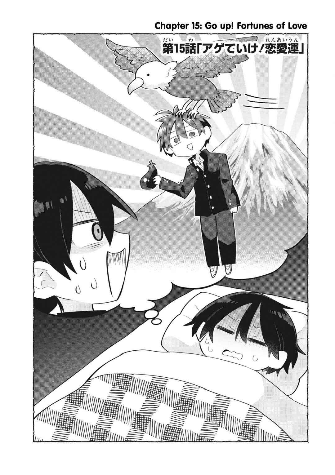 Page 3 Chapter 15 Puberty, an All Boys School!? and Nakano-kun