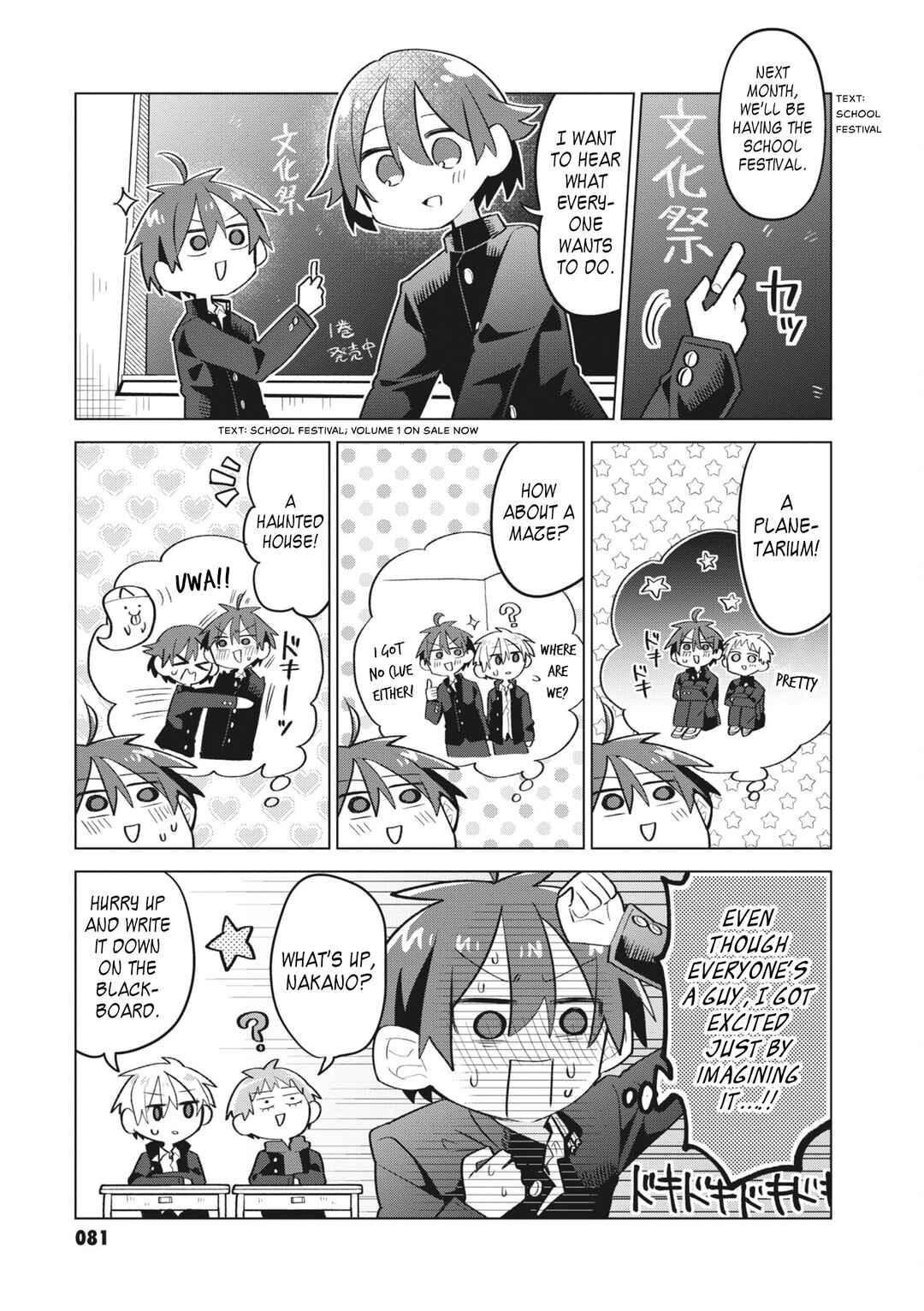 Page 2 Chapter 13 Puberty, an All Boys School!? and Nakano-kun