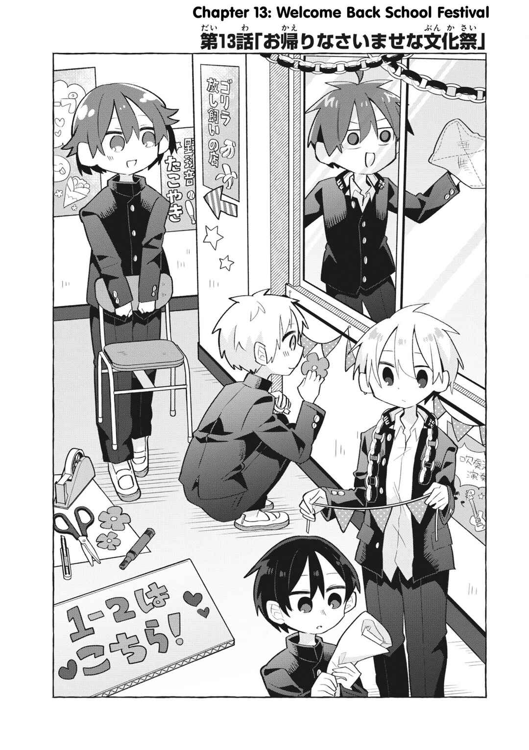 Page 3 Chapter 13 Puberty, an All Boys School!? and Nakano-kun